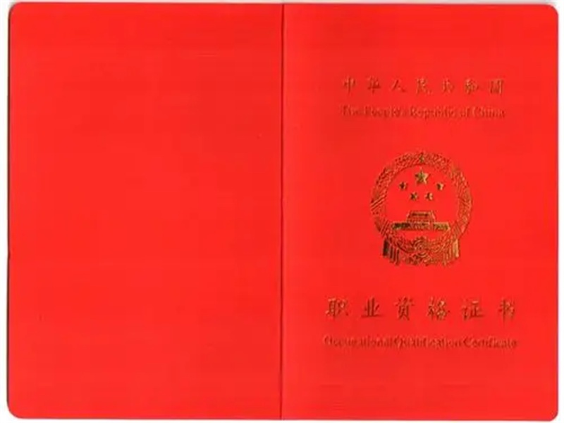 法人名章刻制