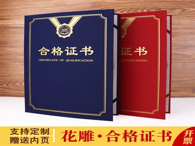 整套证件定制为什么比单件制作更省心